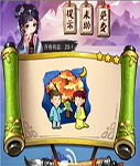 《瘋狂猜成語3》開卷有益答案大全