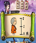 《瘋狂猜成語3》開卷有益答案大全
