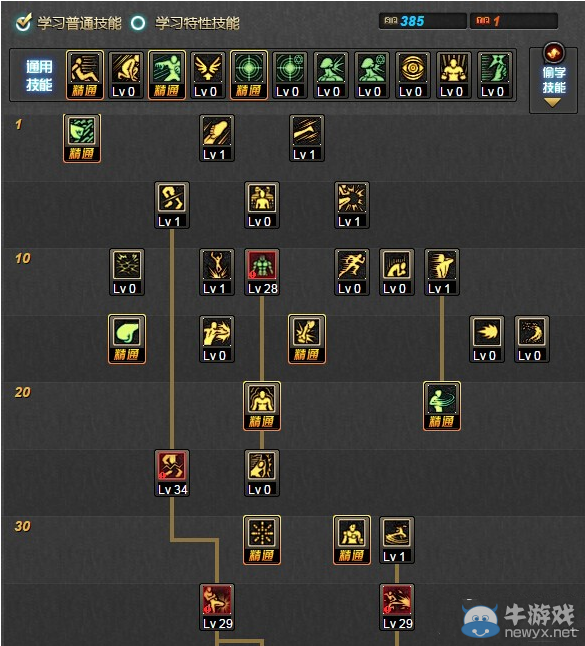 《DNF》武極86刷圖加點推薦