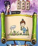 《瘋狂猜成語3》開卷有益答案大全