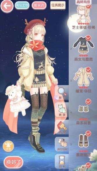 《奇跡暖暖》少女級10-1小組賽前奏S搭配攻略