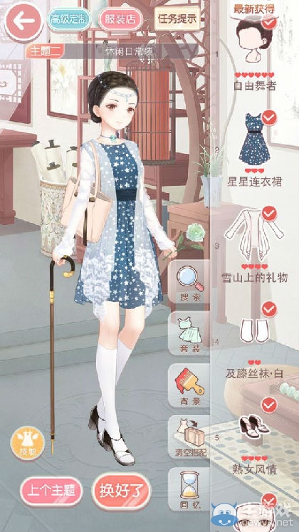 《奇跡暖暖》公主級10-9前沿少女風(fēng)與休閑日常裝S搭配攻略