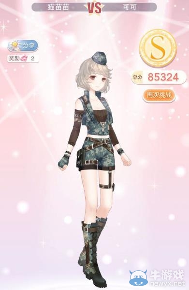 《奇跡暖暖》少女級10-4小組賽第一場S搭配攻略