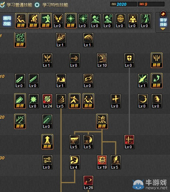 《DNF》劍神86拔刀光巨流加點