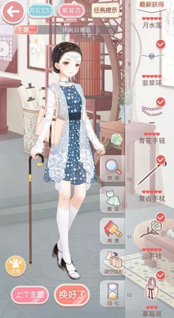 《奇跡暖暖》少女級10-9前沿少女風(fēng)與休閑日常裝S搭配攻略
