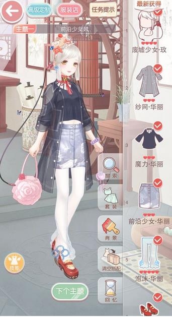 《奇跡暖暖》少女級10-9前沿少女風(fēng)與休閑日常裝S搭配攻略