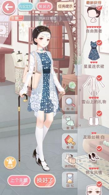 《奇跡暖暖》少女級10-9前沿少女風(fēng)與休閑日常裝S搭配攻略
