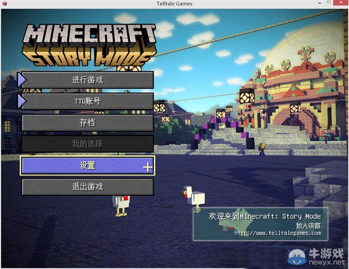 《我的世界：故事模式》字幕設置方法