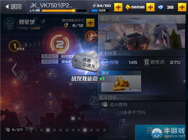 《獨(dú)立防線》技能升級(jí)點(diǎn)攻略