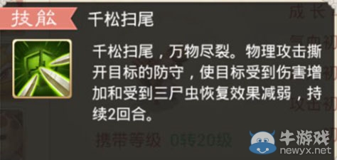 《大話西游》手游新寵物猴精詳細(xì)介紹