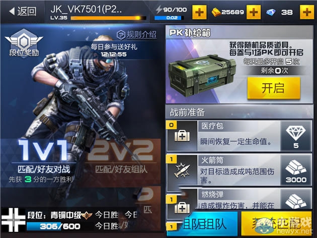 《獨立防線》黑金幣獲得攻略