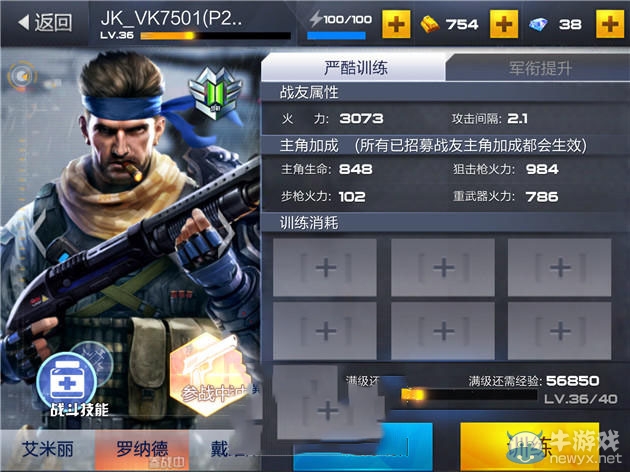 《獨(dú)立防線》技能升級(jí)點(diǎn)攻略