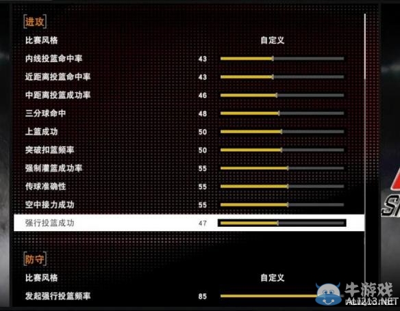 《NBA 2K16》GS設置及修改方法