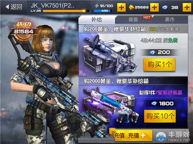 《獨立防線》黑金幣獲得攻略