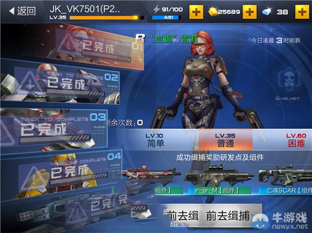 《獨立防線》黑金幣獲得攻略