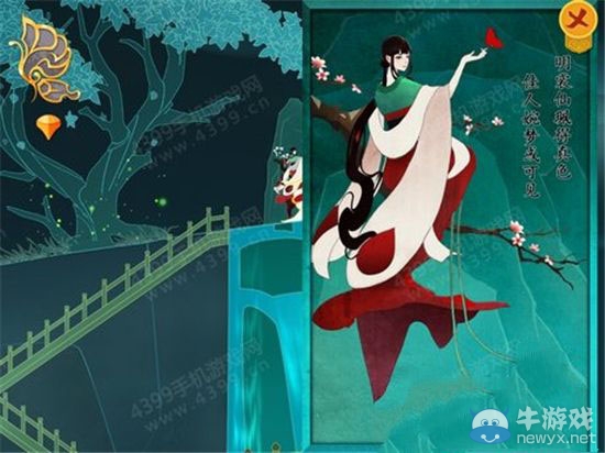 《驚夢》通關攻略