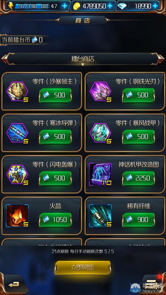 《星河戰(zhàn)神》擂臺系統(tǒng)即將來襲