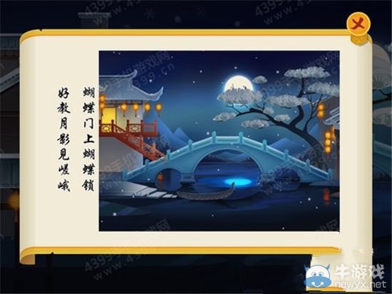 《驚夢》通關攻略