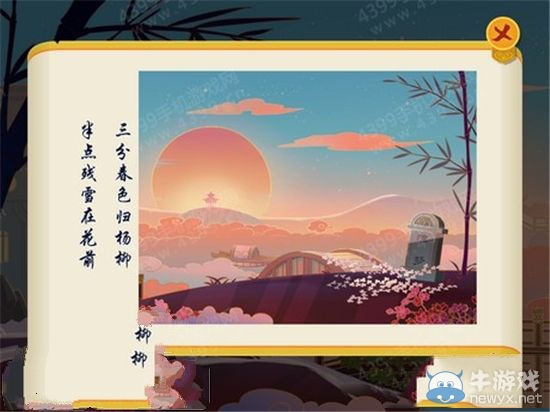 《驚夢》通關攻略