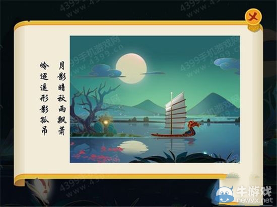 《驚夢》通關攻略