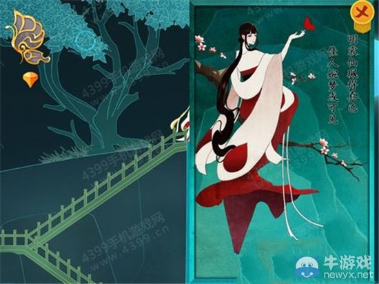 《驚夢》通關攻略