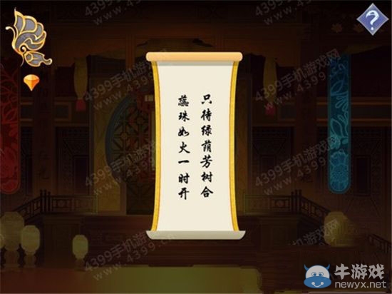 《驚夢》通關攻略