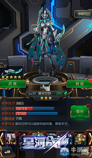 《星河戰(zhàn)神》快速提升戰(zhàn)力技巧