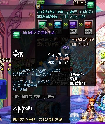 《DNF》在線時長活動介紹