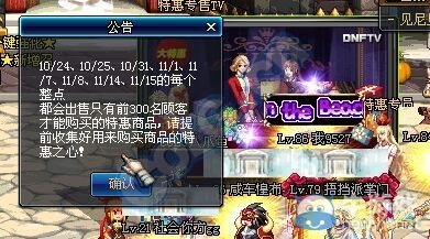 《DNF》限量商品活動(dòng)介紹