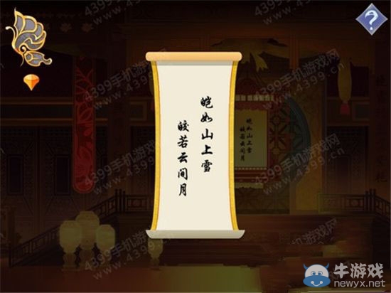 《驚夢》通關攻略