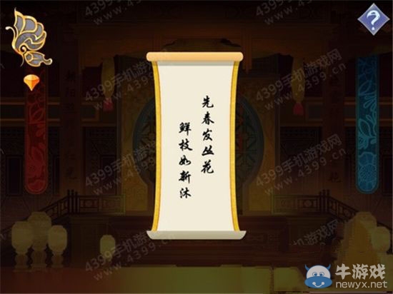 《驚夢》通關攻略