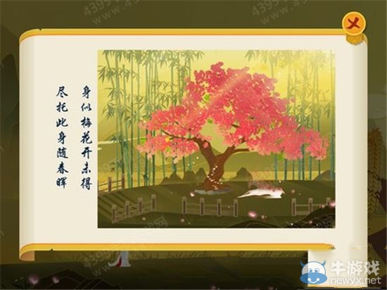 《驚夢》通關攻略