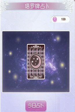 《暖暖環(huán)游世界》新版本帝企鵝及塔羅牌套裝即將來襲