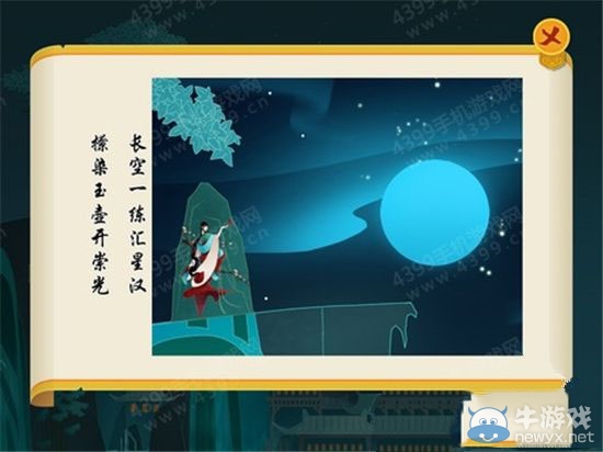 《驚夢》通關攻略
