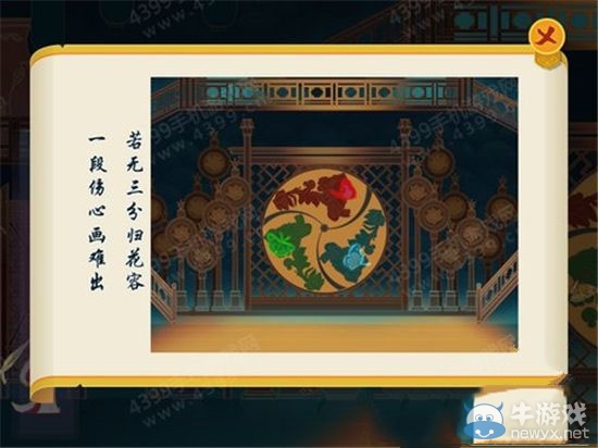 《驚夢》通關攻略