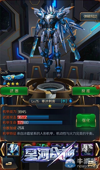 《星河戰(zhàn)神》PK模式深度技巧心得