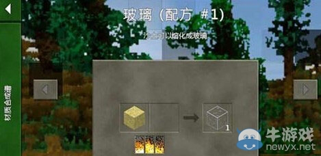 《生存戰(zhàn)爭》玻璃怎么做