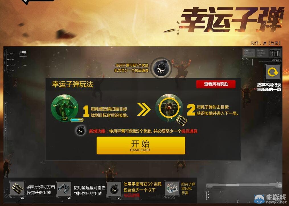 《cf》幸運子彈超級大抽獎活動