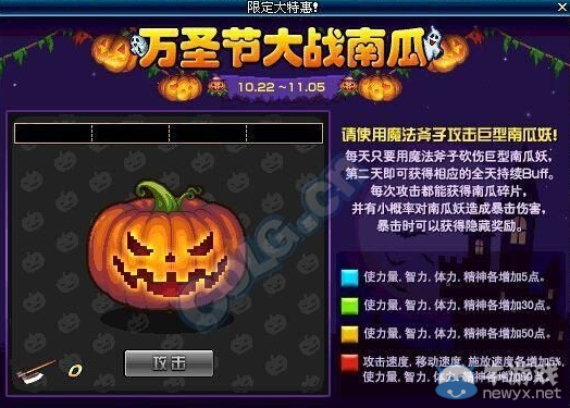 《DNF》萬圣節南瓜碎片兌換獎勵