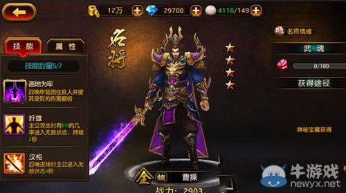 《刀鋒無雙》新版本的神秘名將是誰