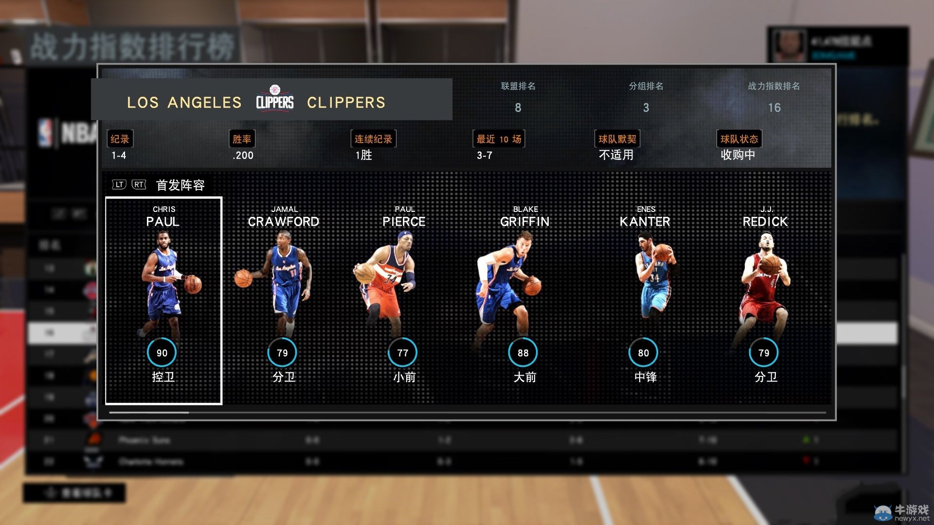 《NBA 2K16》MC季后賽湖人vs快船視頻