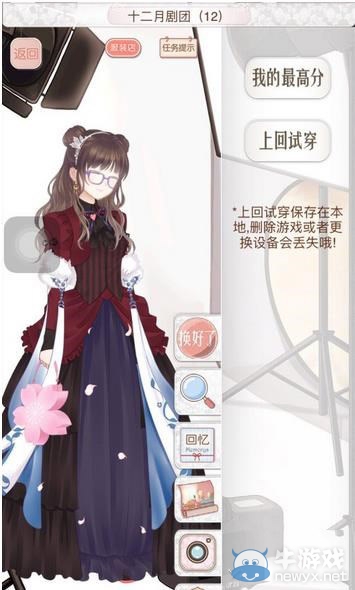 《暖暖環(huán)游世界》阿根廷支線1十二月劇團(tuán)（12）S高分搭配攻略
