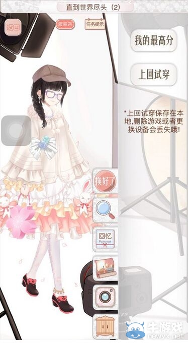 《暖暖環(huán)游世界》阿根廷支線直到世界的盡頭1-4S搭配攻略