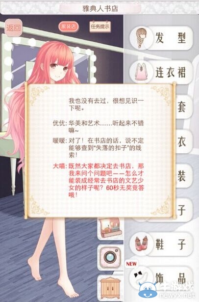 《暖暖環(huán)游世界》阿根廷雅典人書店S高分搭配攻略