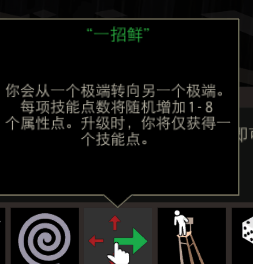 《天空之山》刷屬性提高方法