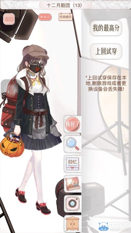 《暖暖環(huán)游世界》阿根廷支線2十二月劇團(tuán)（13）S高分搭配攻略