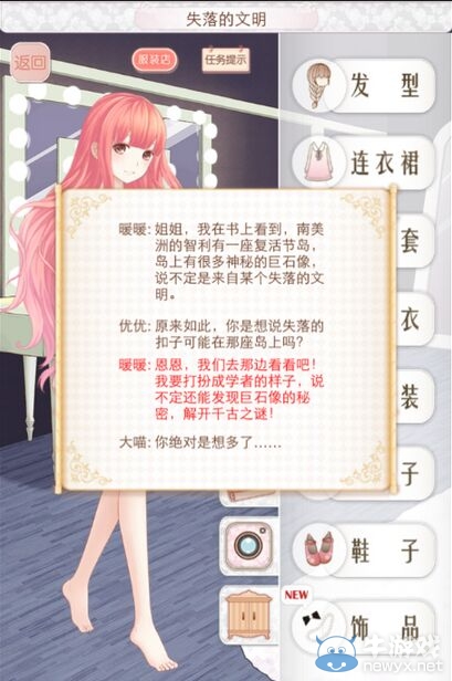 《暖暖環(huán)游世界》阿根廷失落的文明S高分搭配攻略