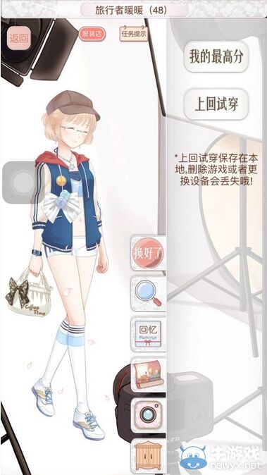 《暖暖環(huán)游世界》阿根廷旅行者暖暖48S高分搭配攻略
