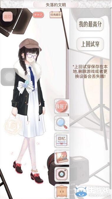 《暖暖環(huán)游世界》阿根廷失落的文明S高分搭配攻略