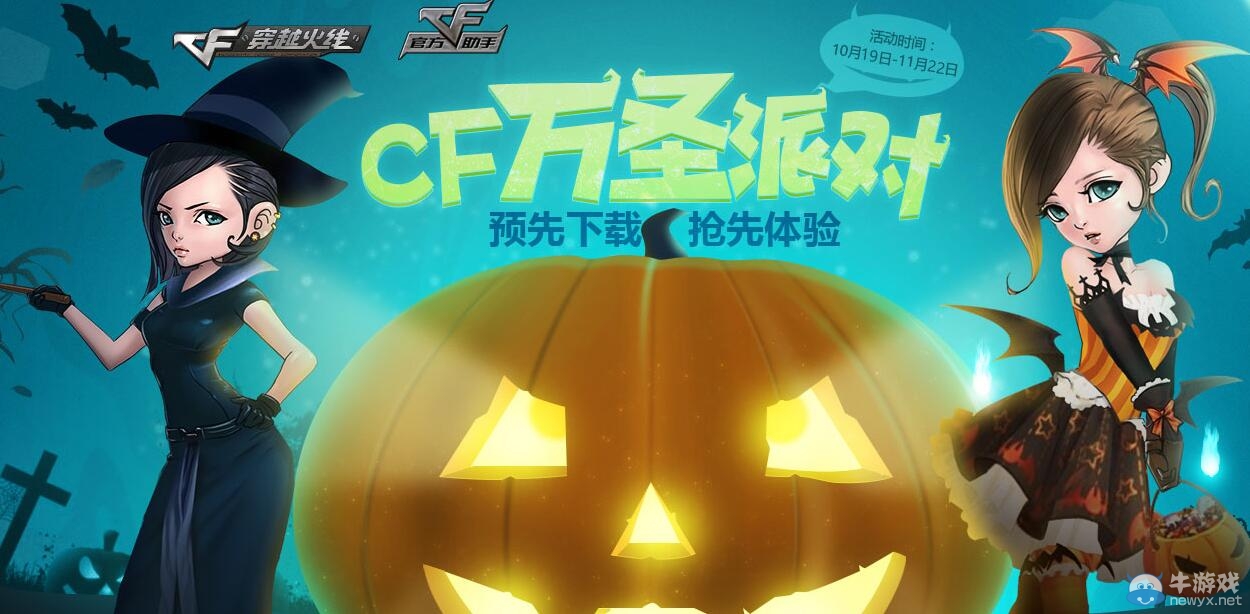 CF萬圣節(jié)派對活動 抽黃金M4A1